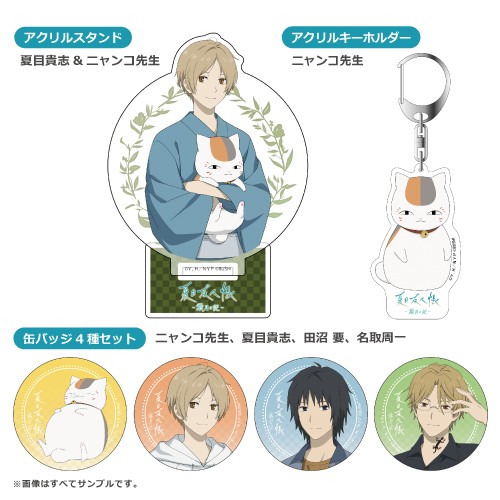 夏目友人帳 ～葉月の記～ 限定版 ebtenDXパック 限定版　ebtenDXパック