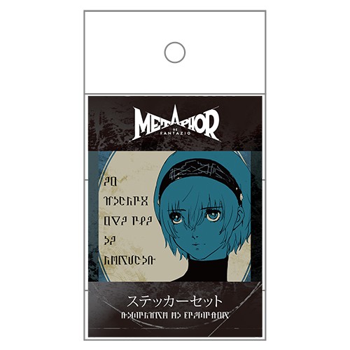 メタファー：リファンタジオ ステッカーセット※2025年11月中旬出荷分