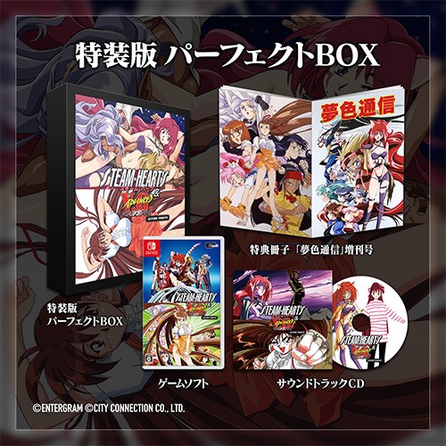 スチーム・ハーツ＆アドヴァンスト ヴァリアブル・ジオ サターントリビュート 特装版パーフェクトBOX Switch HYPER DXパック ※2025年11月中旬出荷分 特装版 Switch HYPER DXパック