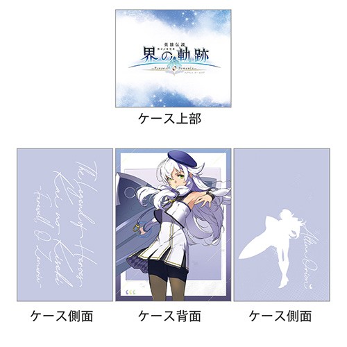 英雄伝説 界の軌跡 -Farewell, O Zemuria- デッキケース（アルティナ・オライオン） ※2025年11月中旬出荷分 デッキケース （アルティナ・オライオン）