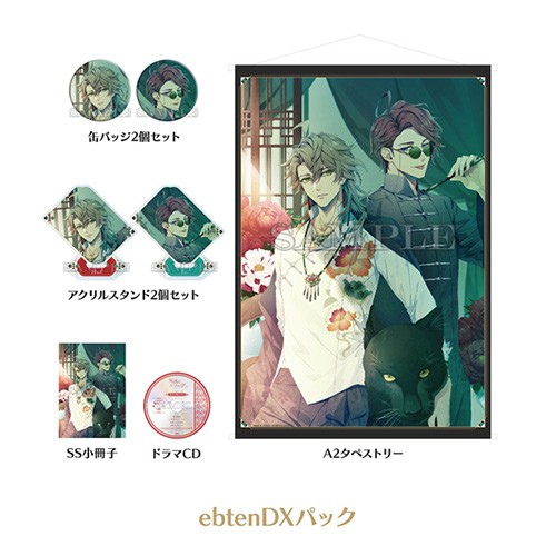 泡沫のユークロニア -trail- 通常版 ebtenDXパック 通常版 ebtenDXパック