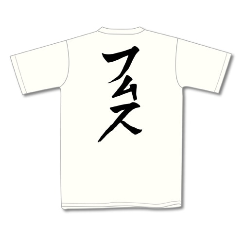 バックプリント