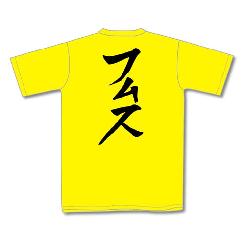 バックプリント