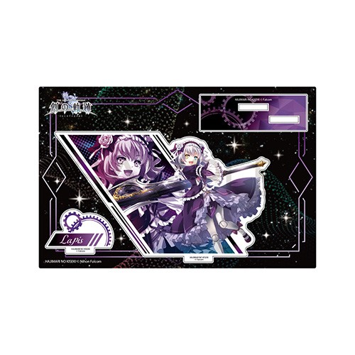 創の軌跡 カットインアクリルフィギュアラピス ※2025年11月中旬出荷分 ラピス