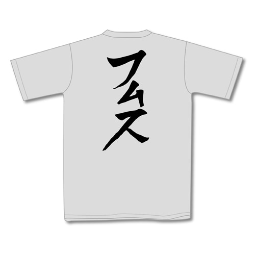 バックプリント