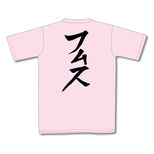 バックプリント