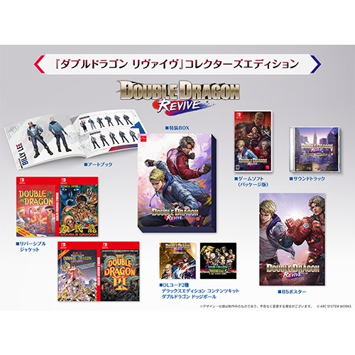 ダブルドラゴン リヴァイヴ コレクターズエディション Switch（阿々久商店限定特典付き）※2025年11月中旬以降出荷分 コレクターズエディション Switch（限定特典付き）