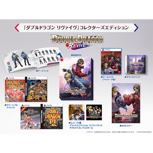 ダブルドラゴン リヴァイヴ コレクターズエディション PS5（阿々久商店限定特典付き）※2025年11月中旬以降出荷分 コレクターズエディション PS5（限定特典付き）