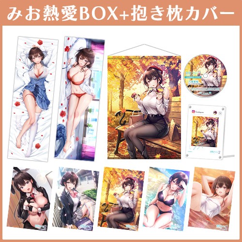 制服カノジョ2 みお熱愛BOX 3点セット ファミ通DXパック Windows※2025年11月中旬以降出荷分 みお熱愛BOX 3点セット DXパック Windows