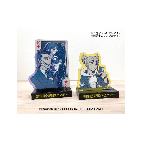 都市伝説解体センター キャもカもスタンド　ジャスミン ジャスミン