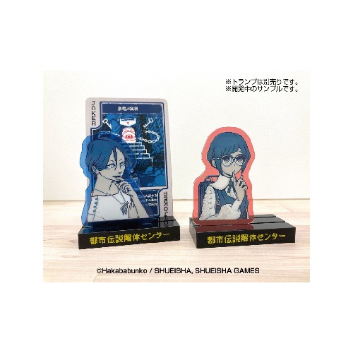 都市伝説解体センター キャもカもスタンド　福来あざみ 福来あざみ