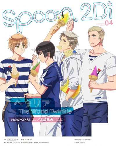 spoon.2Di vol.4 表紙巻頭特集「アイドルマスターシンデレラガールズ」／Ｗカバー「ヘタリアThe World Twinkle」