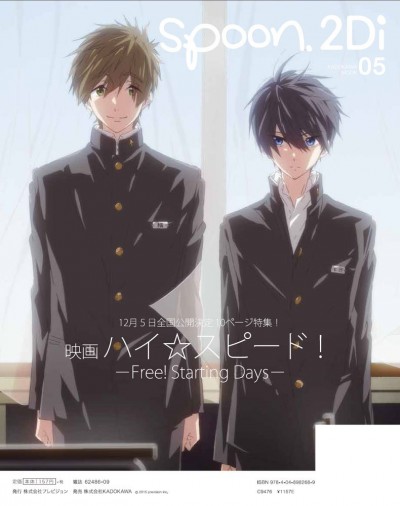 spoon.2Di vol.5 表紙巻頭特集「血界戦線」／Ｗカバー「映画 ハイ☆スピード！　- Free! Starting Days-」