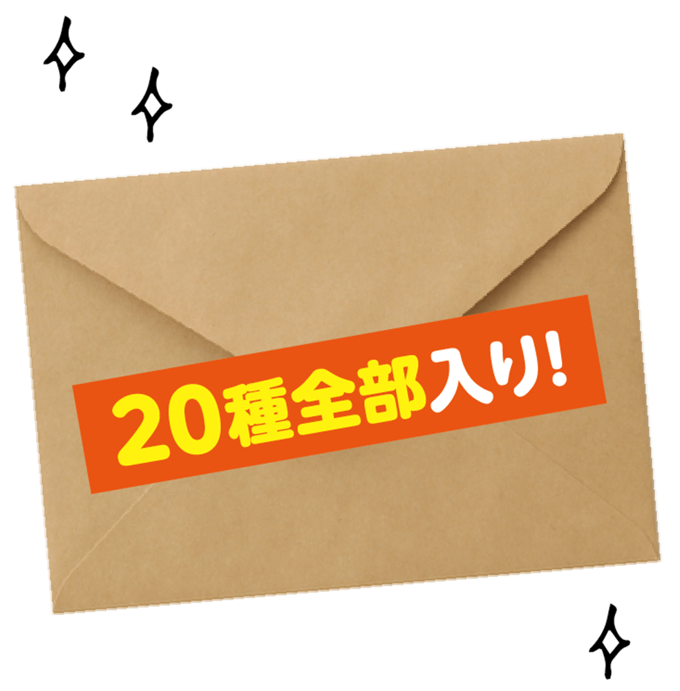 「ぺろちからのおてがみ」全20種コンプリートセット