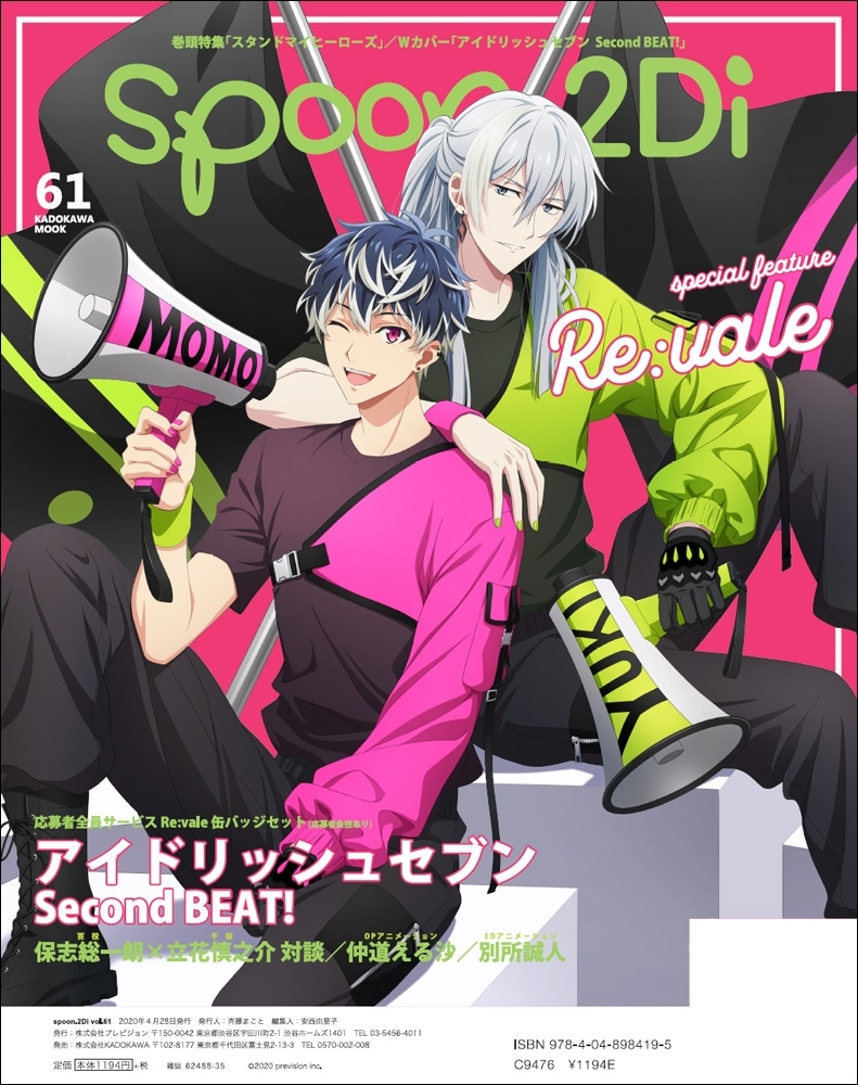 spoon.2Di　vol.61