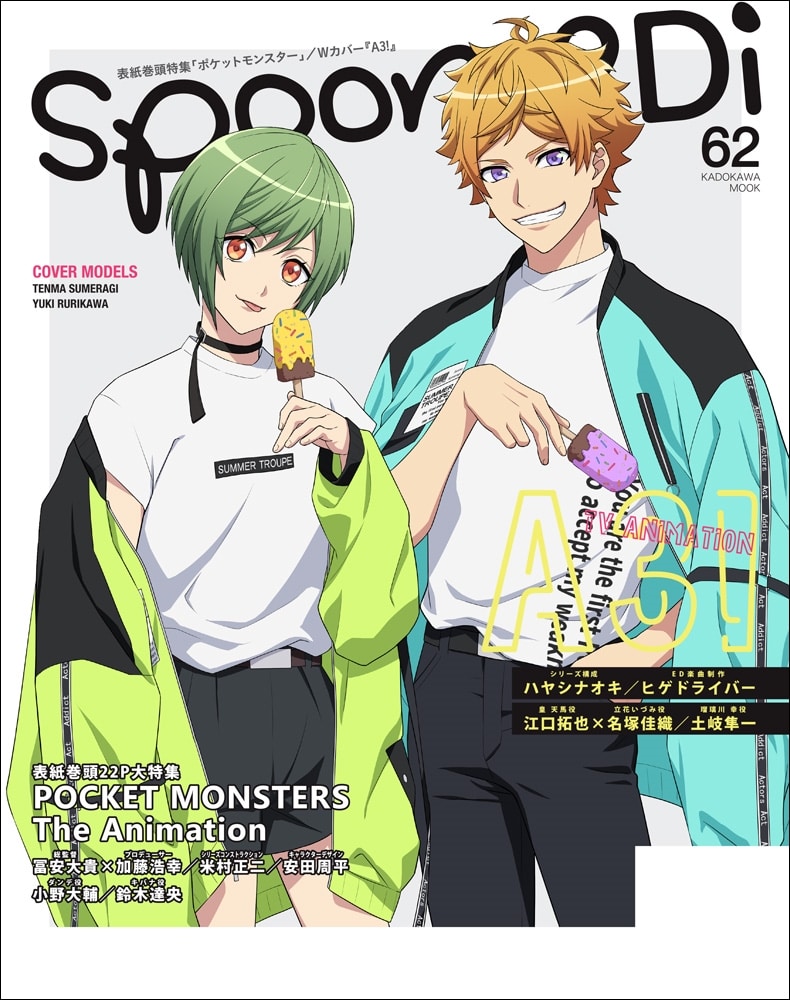spoon.2Di　vol.62
