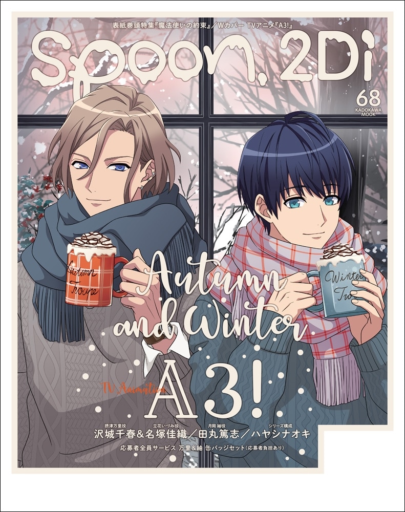 spoon.2Di　vol.68