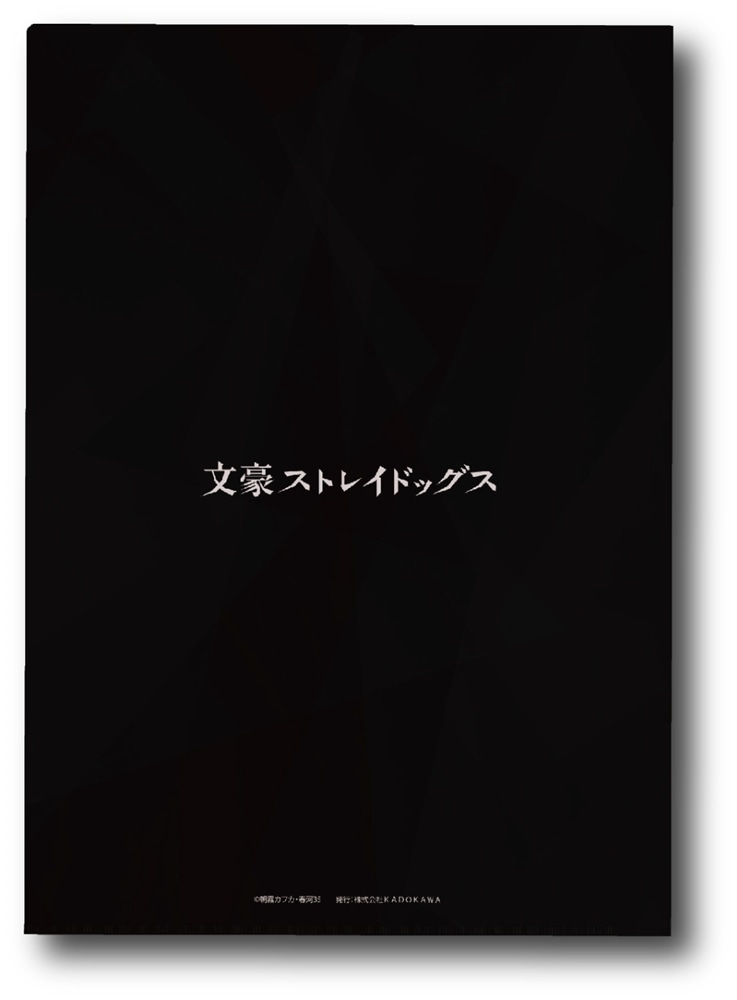 「文豪ストレイドッグス」春河３５イラスト クリアファイル＜結晶＞