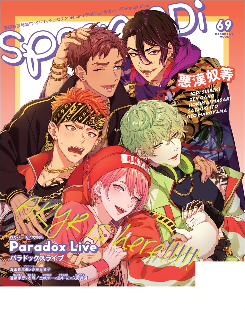 spoon.2Di　vol.69