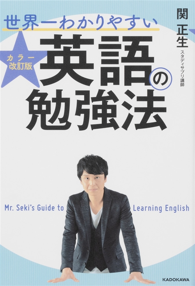 【優待販売用】関正生「世界一わかりやすい」中学英語3点セット