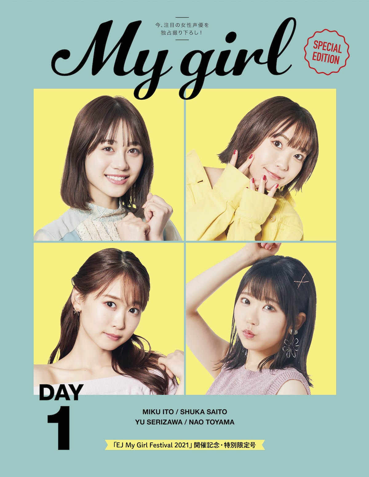 My Girl ～EJ My Girl Festival 2021 Special Edition～