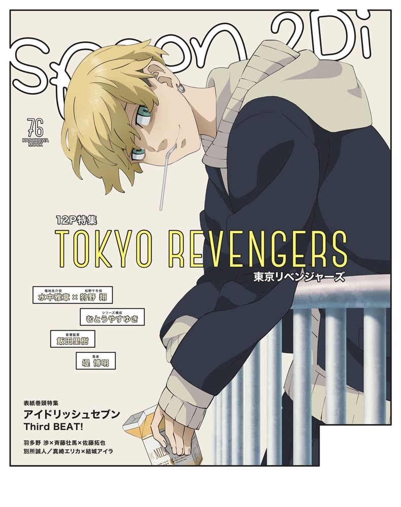 spoon.2Di　vol.76