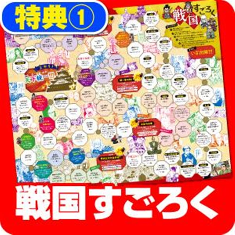 【優待販売用】角川まんが学習シリーズ　日本の歴史　令和版3大特典つき全15巻+別巻4冊セット