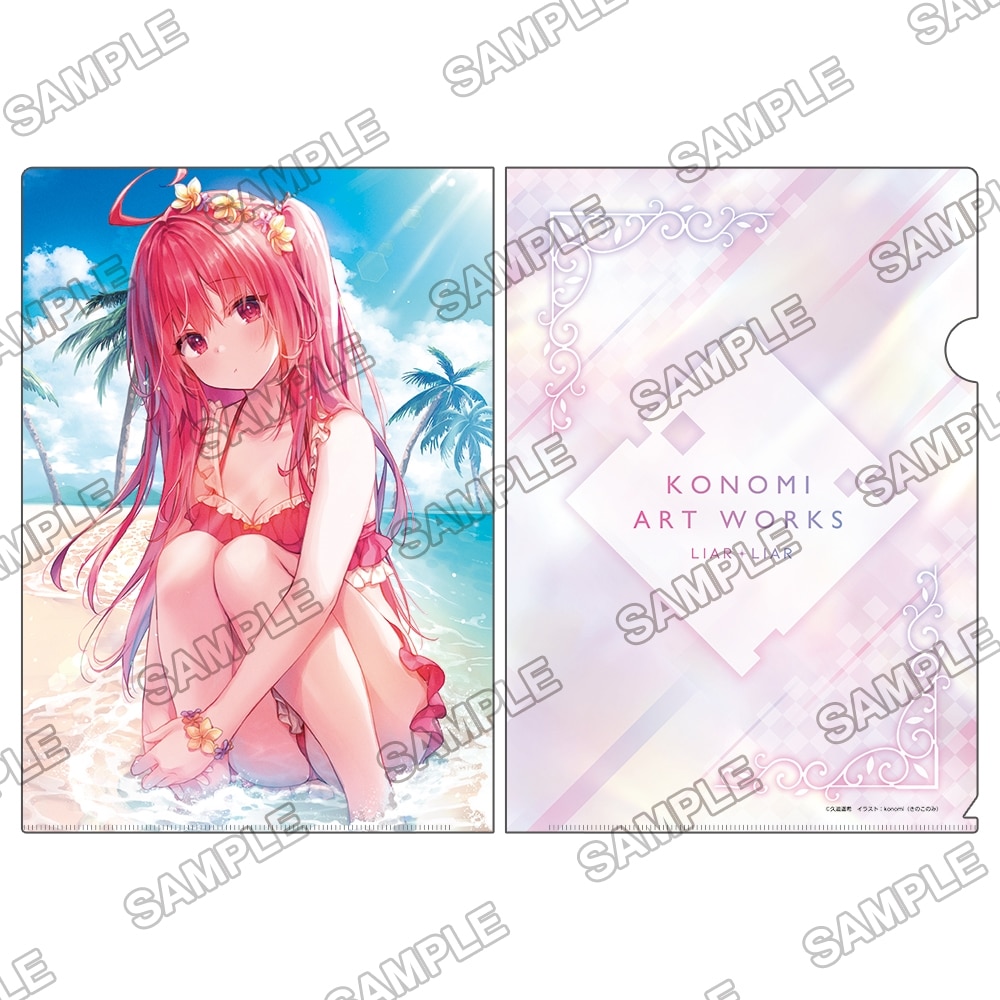 『konomi（きのこのみ） Art Works』発売記念！『ライアー・ライアー』グッズセット