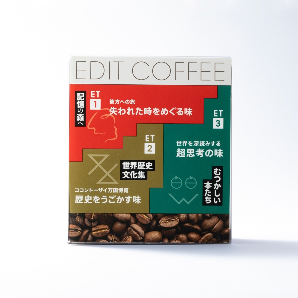 松岡正剛 EDIT COFFEEセット オリジナル特典付き クリアファイル（白）