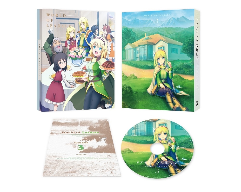 リアデイルの大地にて 第3巻【DVD】