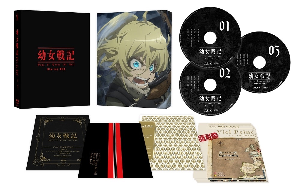 幼女戦記  Blu-ray BOX