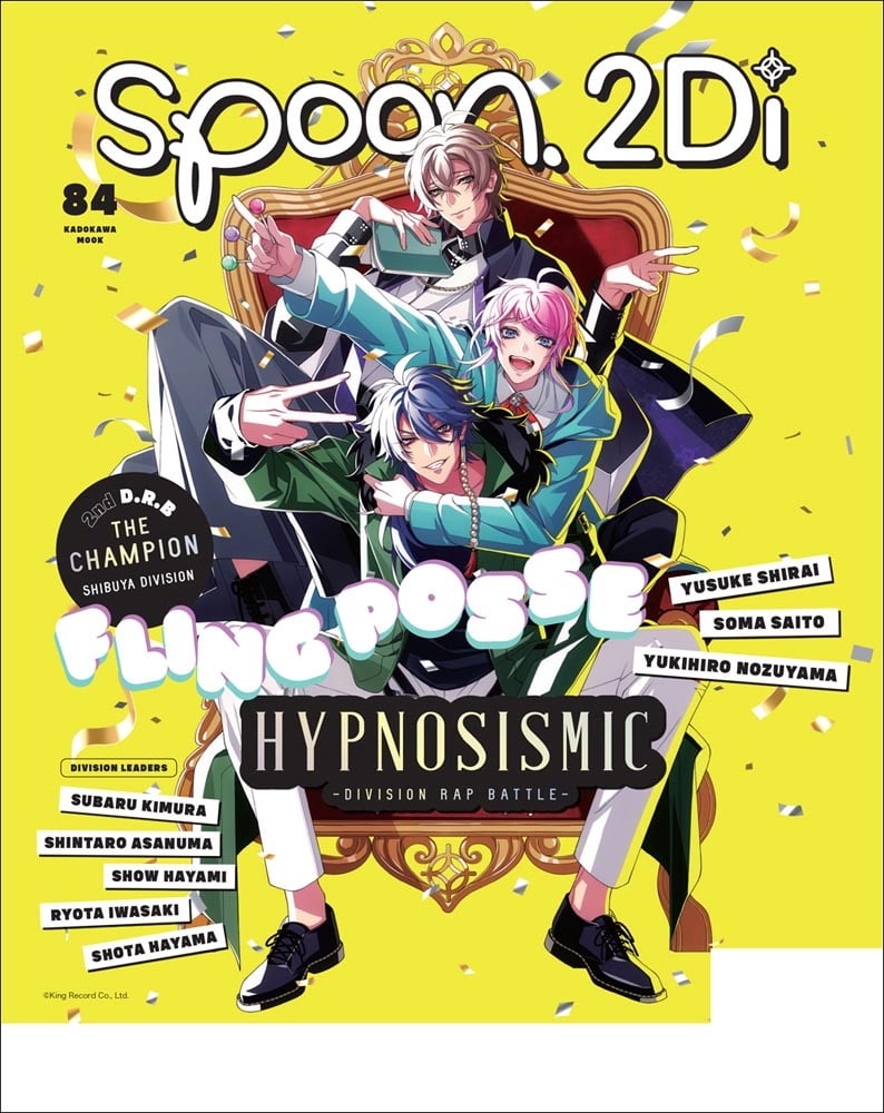 spoon.2Di　vol.84