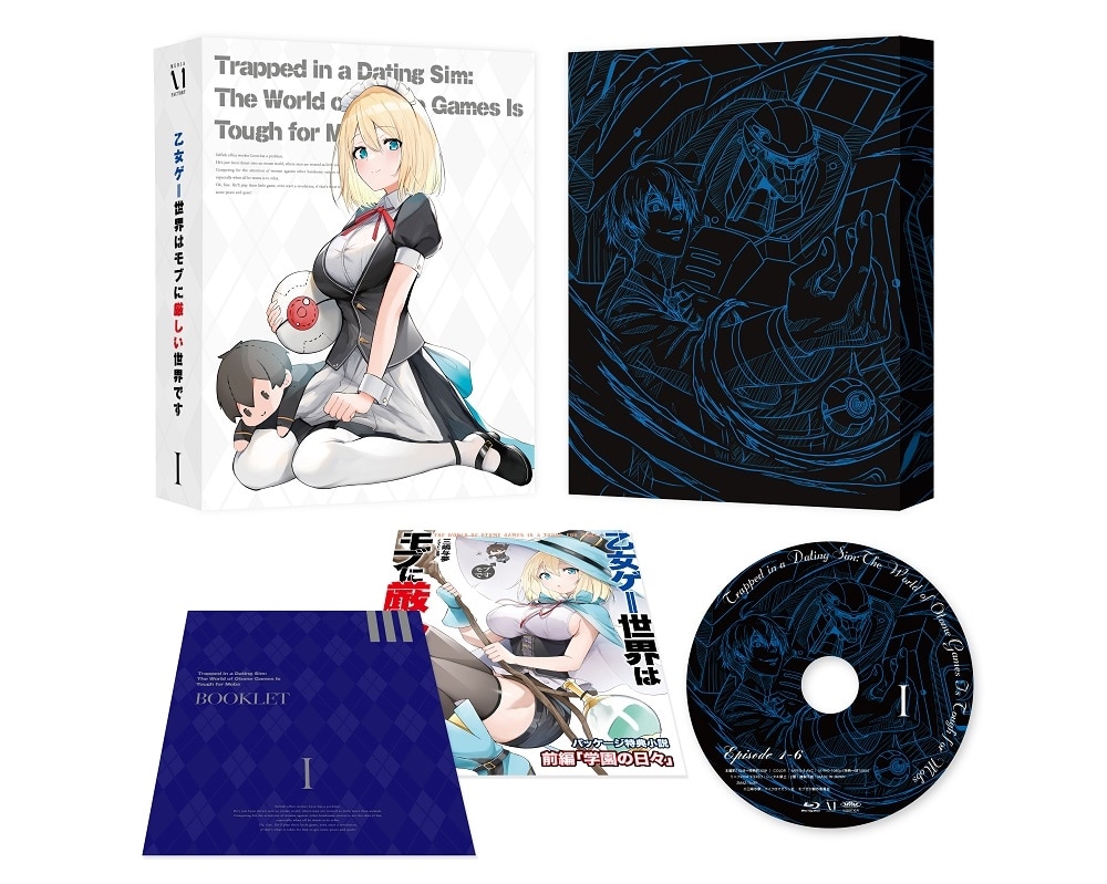 乙女ゲー世界はモブに厳しい世界です Blu-ray BOX 上巻