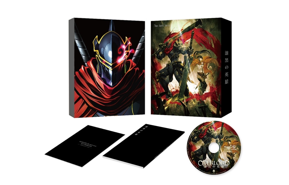 劇場版総集編オーバーロード漆黒の英雄【後編】【Blu-ray】