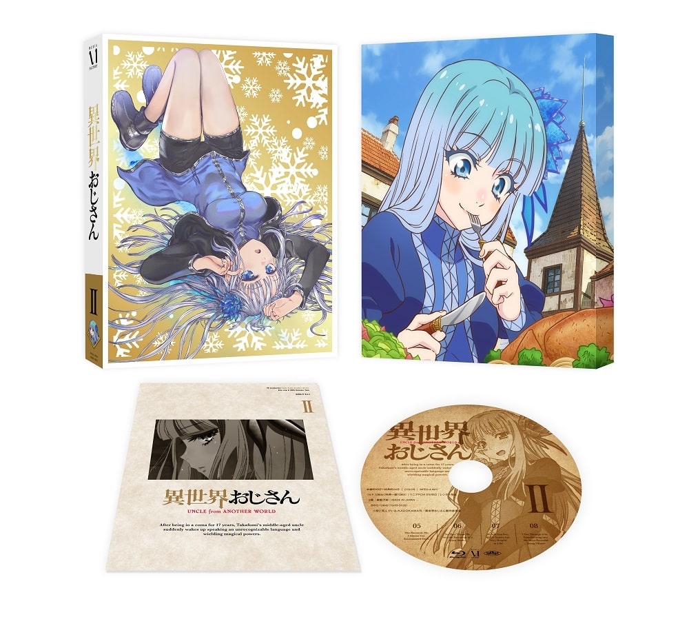 異世界おじさん 第2巻【Blu-ray】