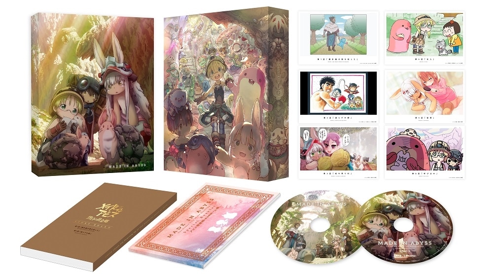 メイドインアビス 烈日の黄金郷 Blu-ray BOX 上巻