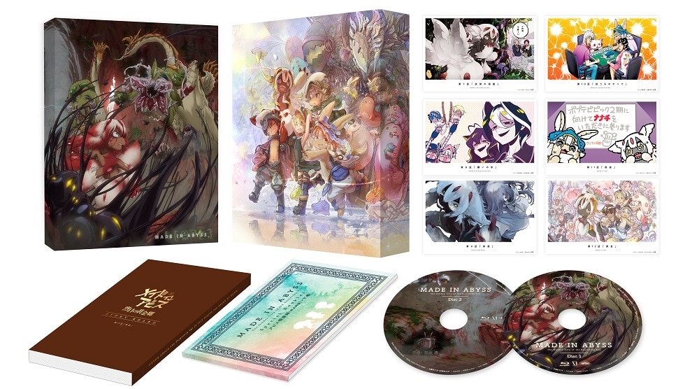 メイドインアビス  烈日の黄金郷 Blu-ray BOX 下巻《通常版》