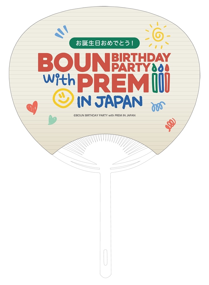 【二次受注】BOUN PREM うちわ Boun