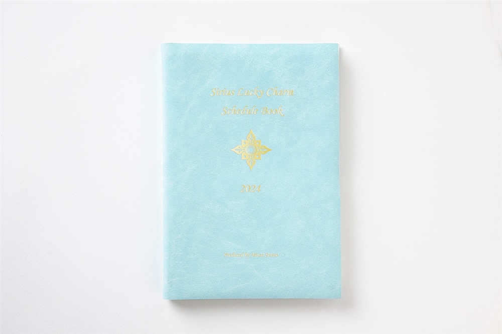 山王美和　Sirius Lucky Charm Schedule Book　2024　スペシャル万年筆付き