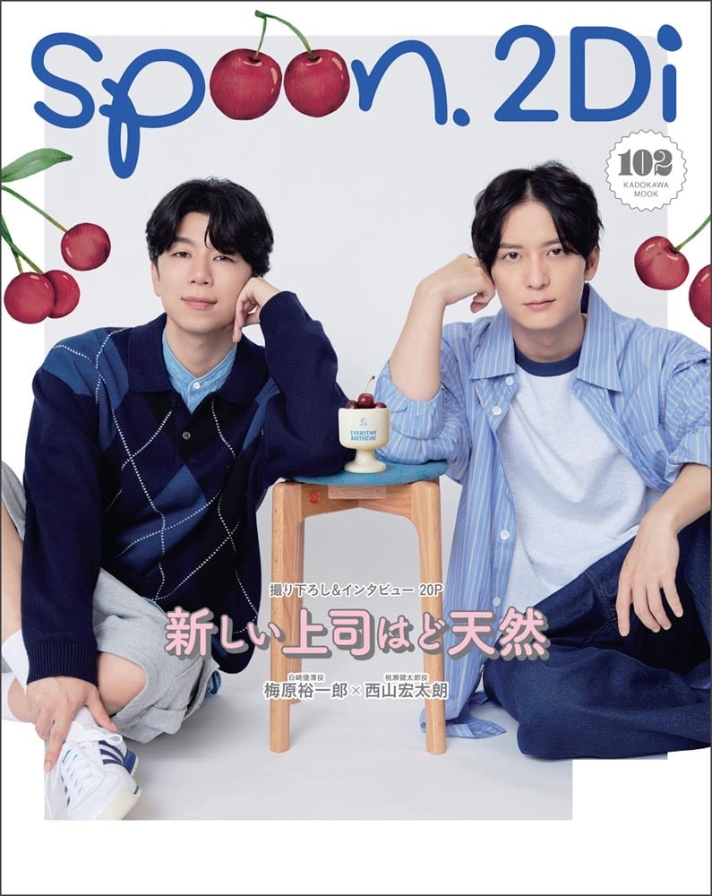 spoon.2Di　vol.102