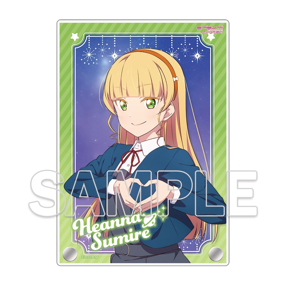 『ラブライブ！スーパースター!!』アクリルプレート Ver.heartmark 平安名 すみれ