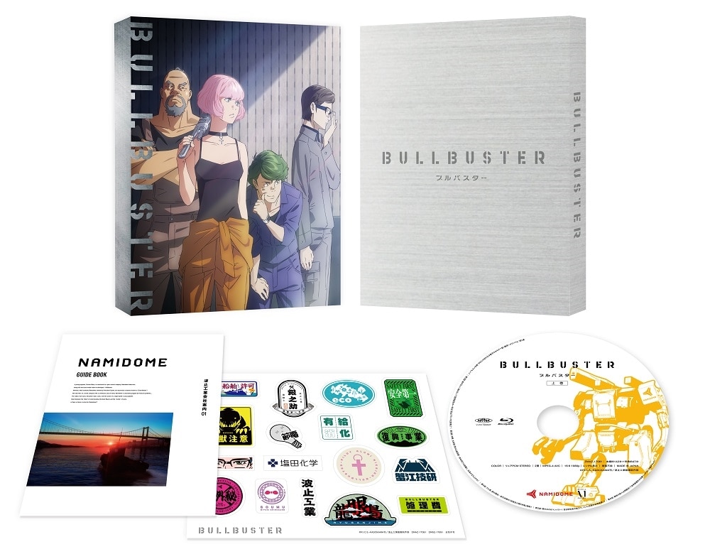 【ネットサイン会対象】ブルバスター Blu-ray BOX 上巻