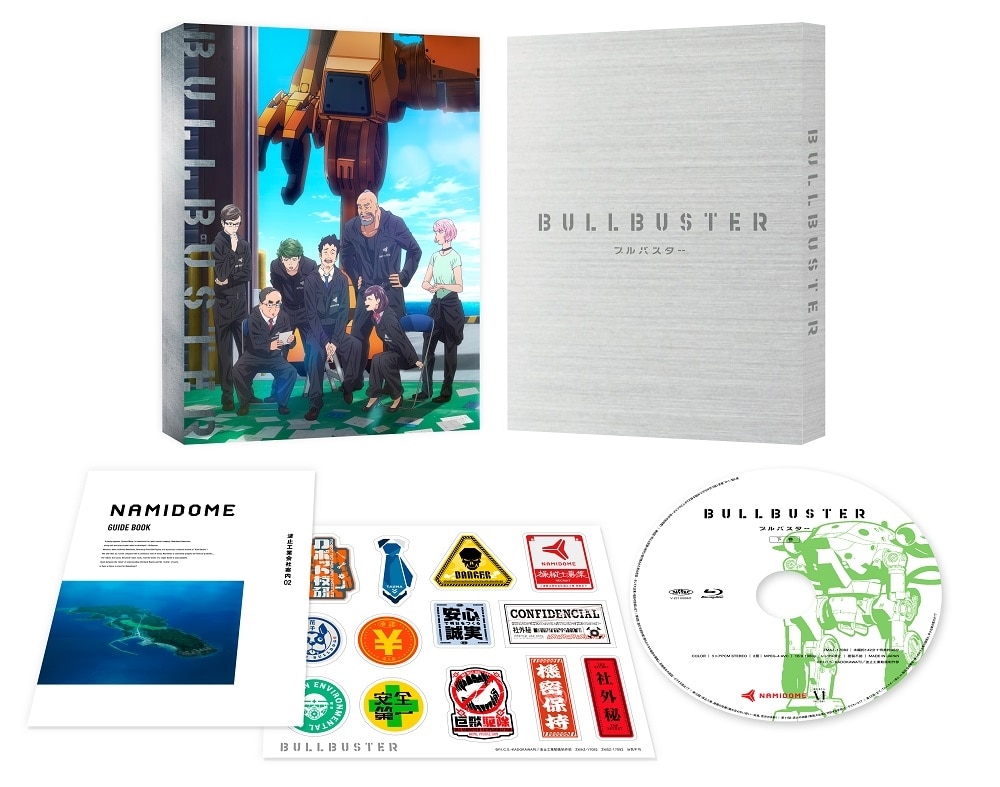 ブルバスター Blu-ray BOX 下巻