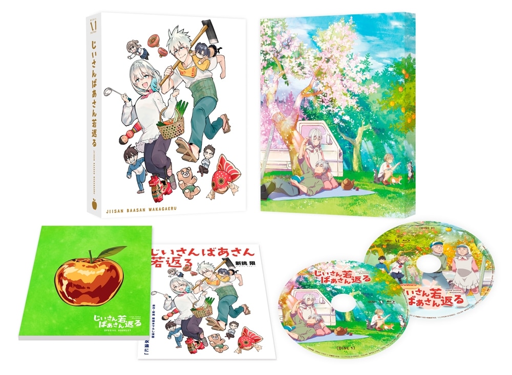 じいさんばあさん若返る Blu-ray BOX