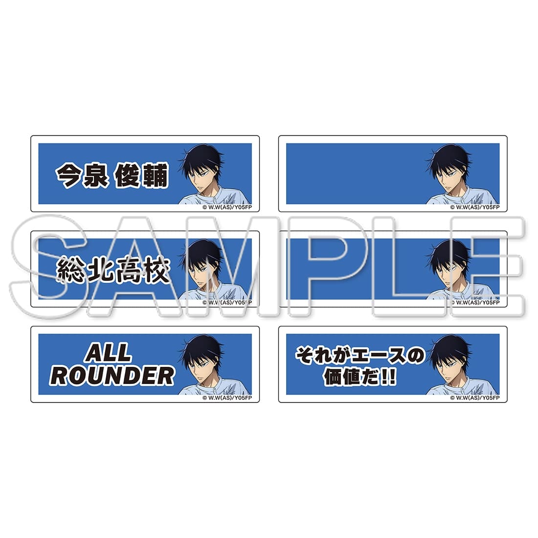 TVアニメ「弱虫ペダル」10周年フェスティバル PETACHAM(ステッカー付) 今泉俊輔