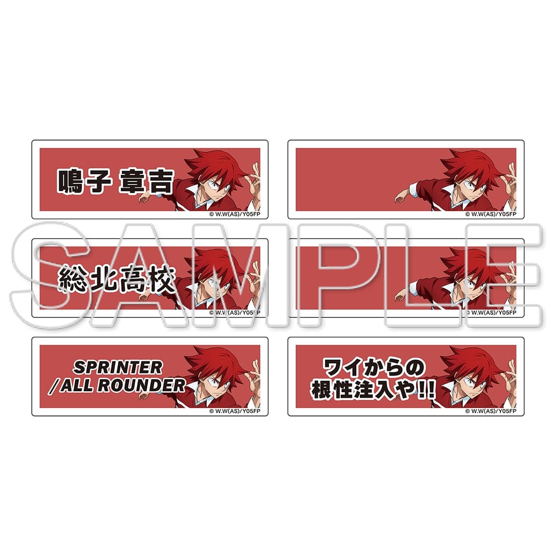 TVアニメ「弱虫ペダル」10周年フェスティバル PETACHAM(ステッカー付) 鳴子章吉