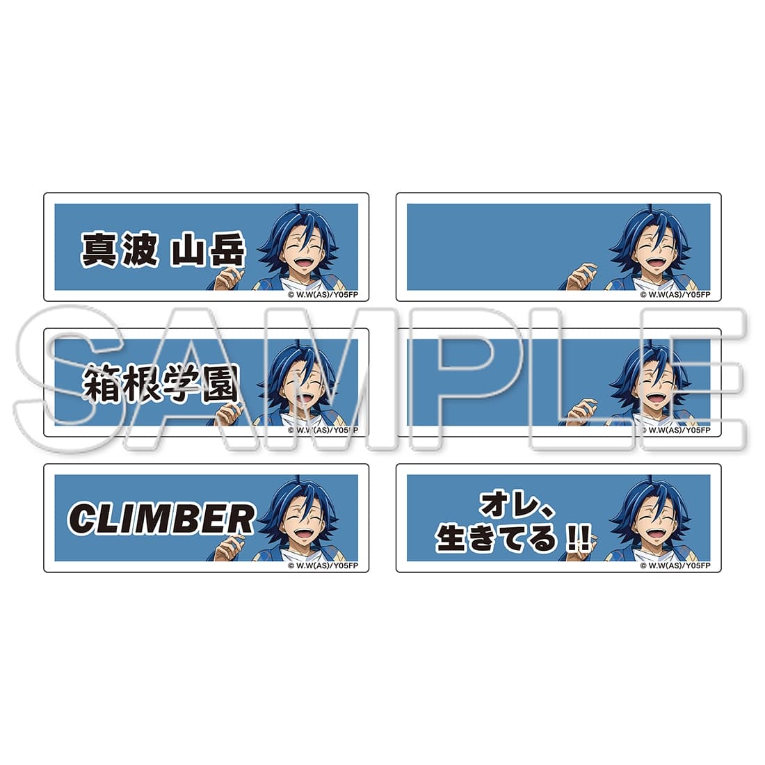 TVアニメ「弱虫ペダル」10周年フェスティバル PETACHAM(ステッカー付) 真波山岳