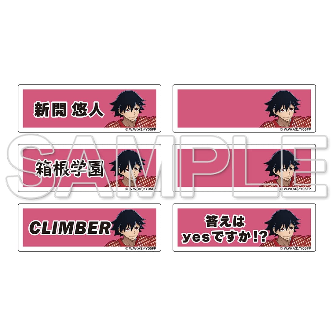 TVアニメ「弱虫ペダル」10周年フェスティバル PETACHAM(ステッカー付) 新開悠人