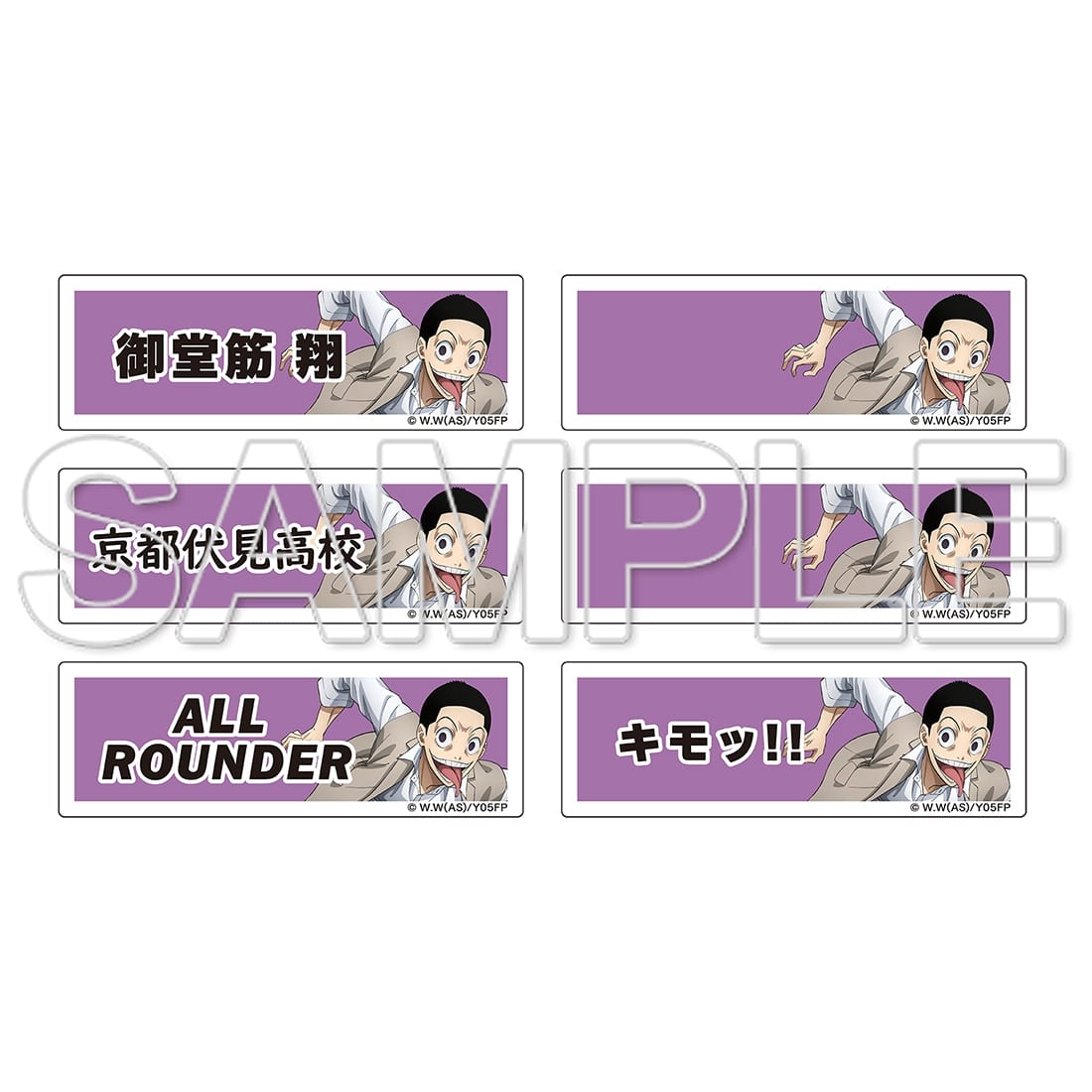 TVアニメ「弱虫ペダル」10周年フェスティバル PETACHAM(ステッカー付) 御堂筋翔