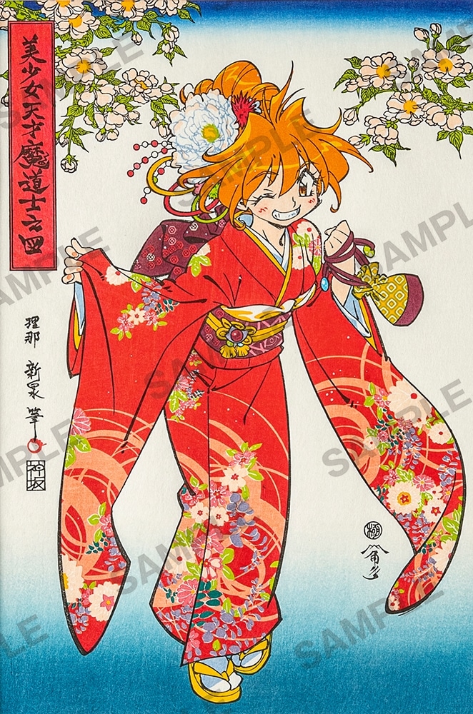 【原作35周年記念】『スレイヤーズ』浮世絵木版画 美少女天才魔道士之図  リナ=インバース